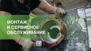 ALB Group - Монтаж и сервисное обслуживание