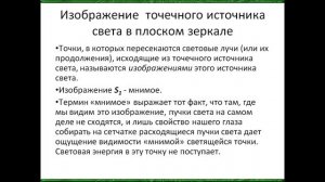 Геометрическая оптика