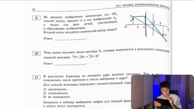 На рисунке изображены оптическая ось OO1 тонкой линзы, предмет А и его изображение А1, а также - №