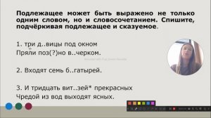 ГРАММАТИЧЕСКАЯ ОСНОВА (5 КЛАСС)