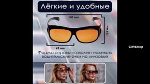 АНТИБЛИКОВЫЕ ОЧКИ ДЛЯ ВОДИТЕЛЕЙ Мужские Женские