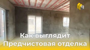 Предчистовая отделка | Дом у моря в предчистовой отделке | Коттеджди от застройщика | Дом на юге