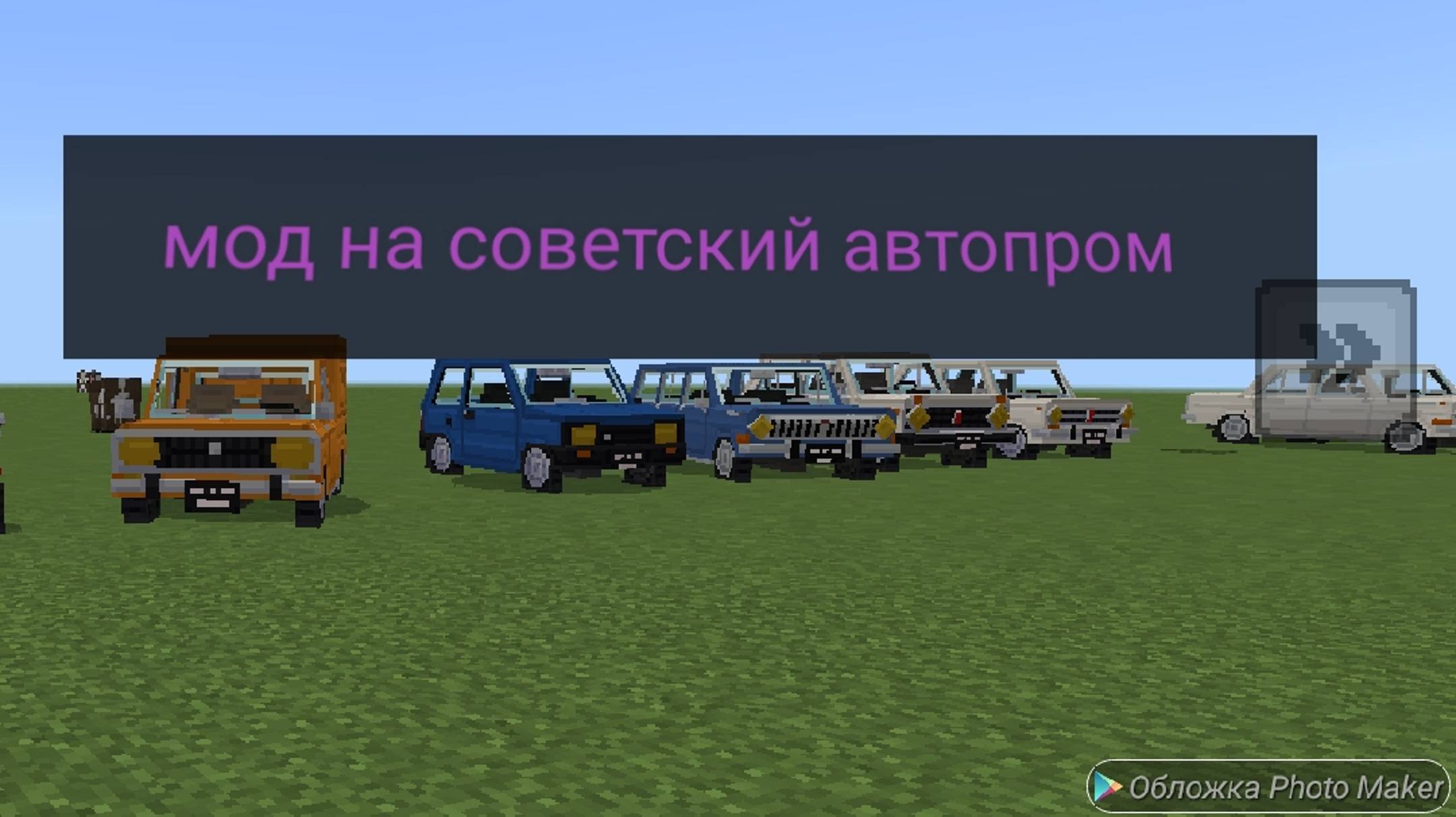 Советский автопром
