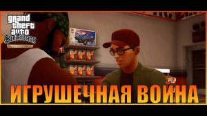 Игрушечная война  Сан-Фиерро   Grand Theft Auto San Andreas  The Definitive Edition