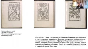 Копия видео "Платоновская конференция 2021 | Платонизм в визуальной культуре"