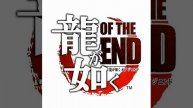 Yakuza Dead Souls - GET TO THE TOP!【Remix OF THE END】Instrumental