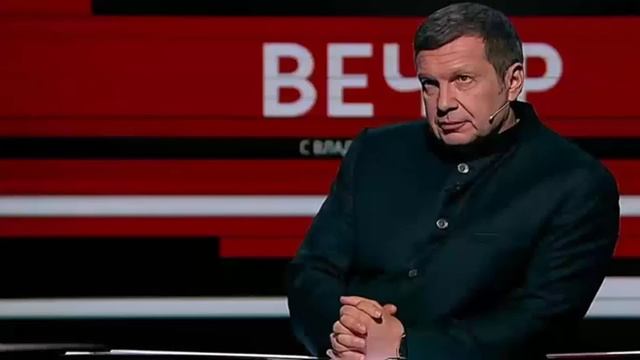 Вечер с владимиром соловьевым 24 06