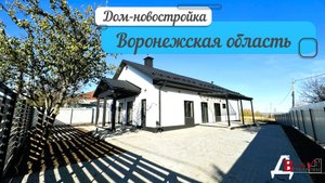 Новый дом, 2024 года постройки