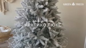 Ель искусственная «АРКТИКО». Обзор новогодней елки. Елки на best-elki.ru🌲Доставка по России🇷🇺