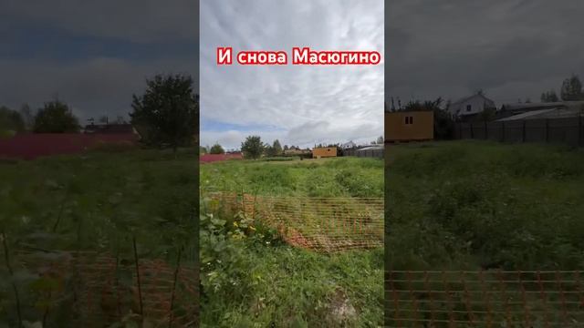 Сегодня 2 колодца в Клинском районе Начнем с Масюгино