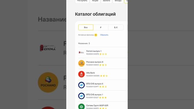 Как покупать/продавать ценные бумаги ч.2