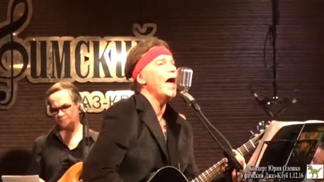 Юрий Олешко и Юрский период-Моя любовь смотреть онлайн