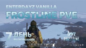 DayZ. FrostLine / Сахал / #7. Атмосферное выживание на островах.