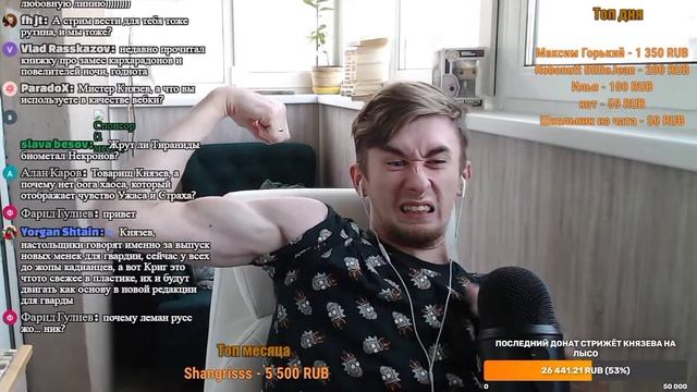 Князев слетел с катушек из-за доната смотреть онлайн