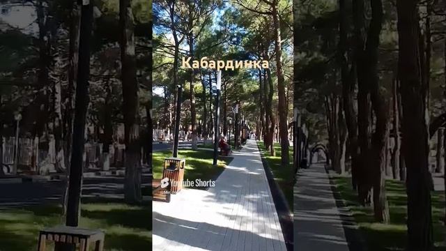 Новый сквер в Кабардинке