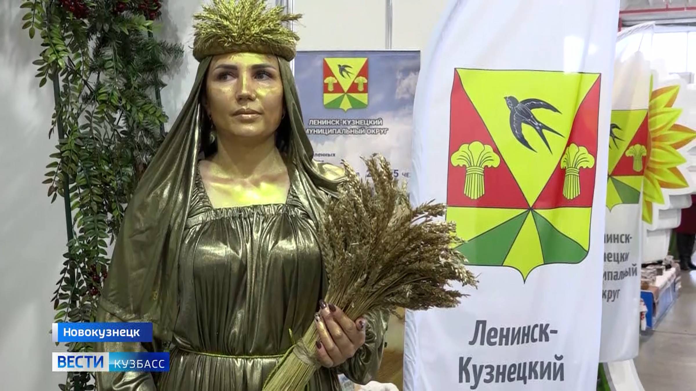 В Новокузнецке открылась II специализированная выставка «АгроКузбасс»