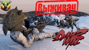 Сервер DayzWill прогулка по карте Frostline