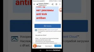 как скачать Читы на чикен ган? // 1 часть \\
