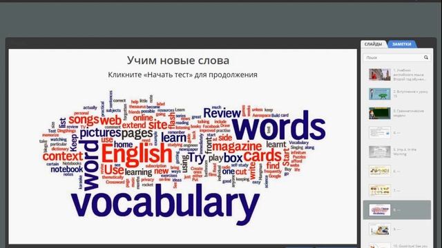 Как просматривать цифровой урок?