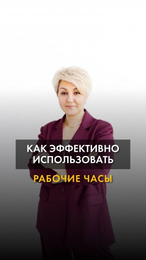 Максимальная продуктивность, 4 способа увеличить продуктивность и эффективность работы 🔥