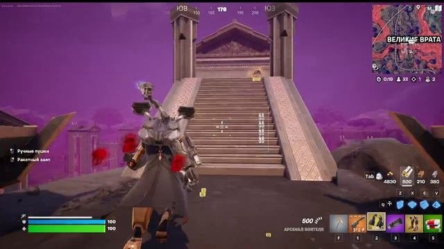 Fortnite