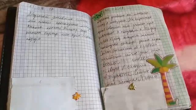 Мой личный дневник смотреть онлайн