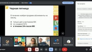 Черная пятница 2024