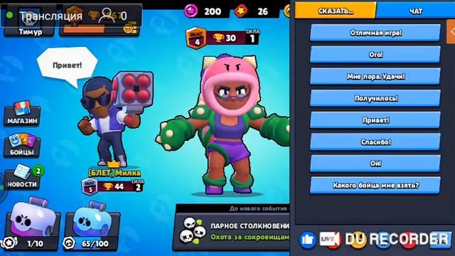 Стрим по браво старс смотреть онлайн