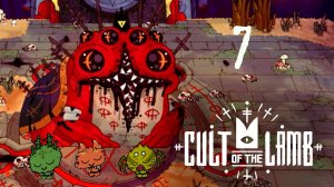 Хекат женщина-жаба - Cult of the Lamb - 7