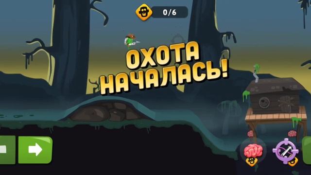 пятая игра в игре охота на зомби смотреть онлайн