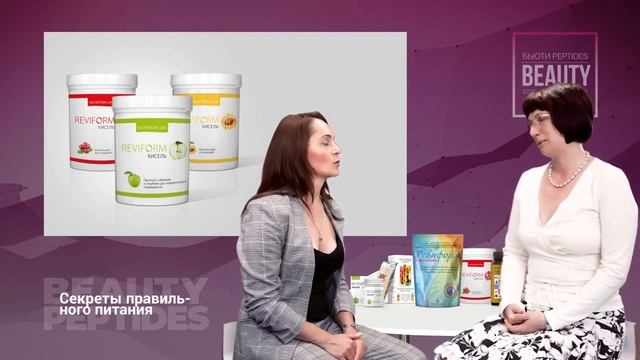 Совет от эксперта Peptides. «Перезагрузка. Как повысить качество жизни с помощью питания»