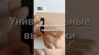 СШЕЙ ТОРТ | МК Торт из фетра развивающая игрушка #shortvideo #handmade #развитиеребёнка #diycrafts
