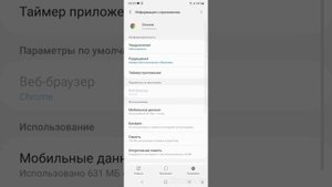 Фоновый режим прослушивания.