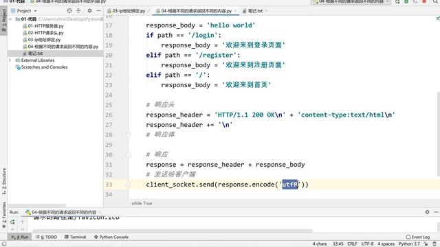 千锋Python教程：21 04 根据不同的请求返回不同的内容 смотреть онлайн