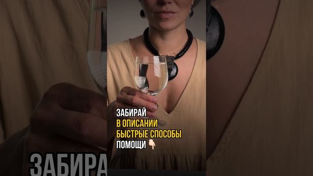 Что поможет уменьшить прилив прямо сейчас?