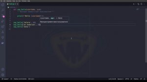 Python с нуля | Функции в Python | Определение, вызов, позиционные и именованные аргументы, return