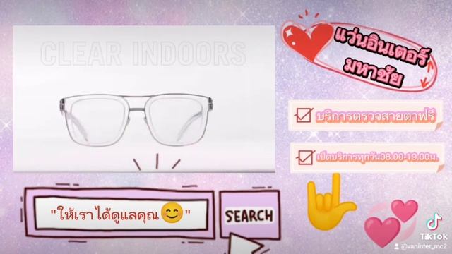 Transitions GEN 8 เลนส์ปรับเปลี่ยนสีอัตโนมัติ #แว่นอินเตอร์มหาชัย смотреть онлайн