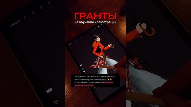 Выиграй грант на обучение 🔥