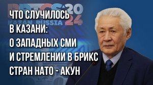 Эрдогана довели Молдавией и Украиной? О планах Турции и о том, нужны ли в БРИКС члены НАТО - Акун