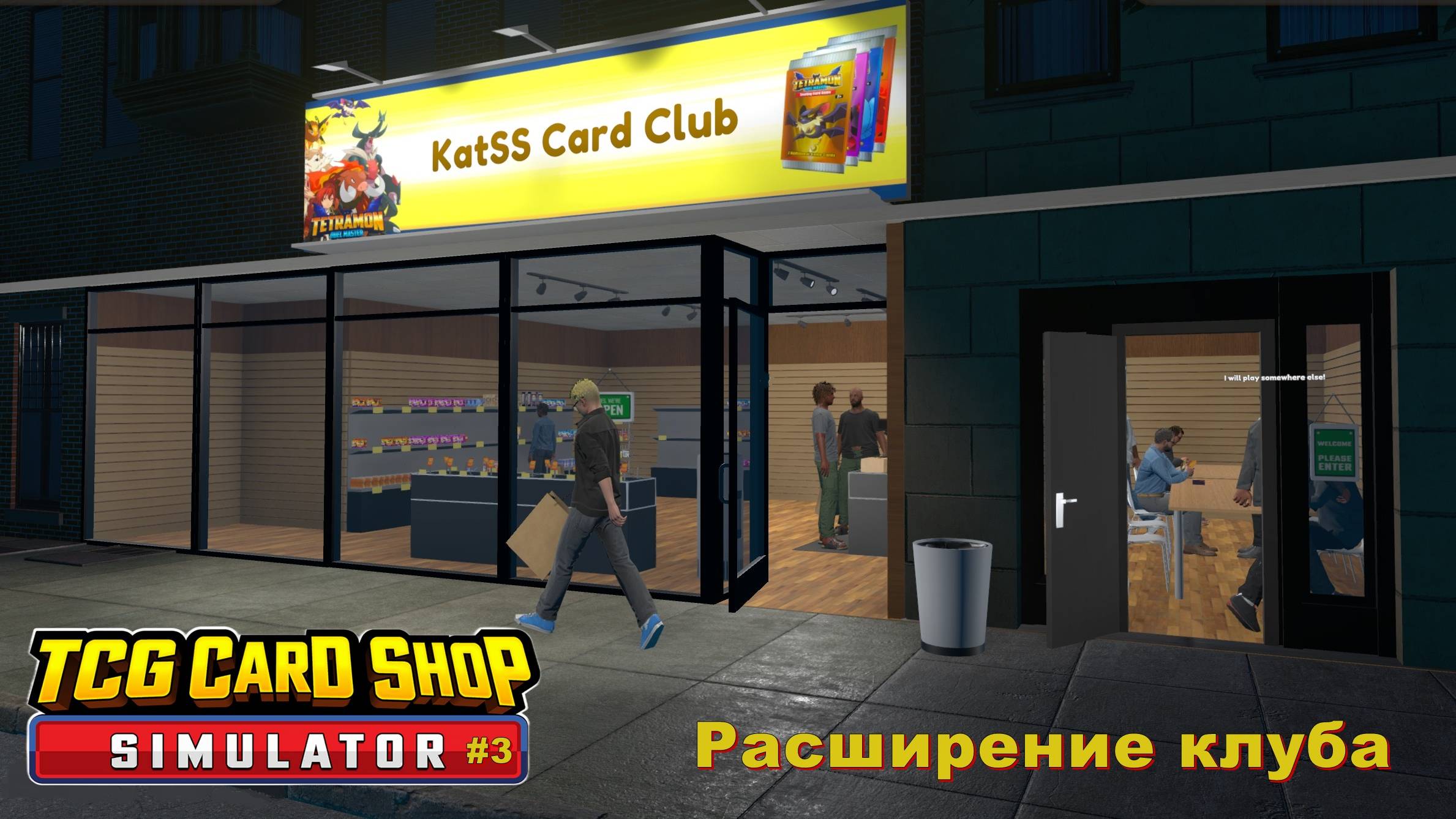 TCG Card Shop Simulator. Расширение клуба. #3