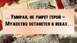 К 100-летию Героев, уроженцев Мордовии