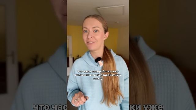 Опасный пункт в немецком 🇩🇪 трудовом договоре.