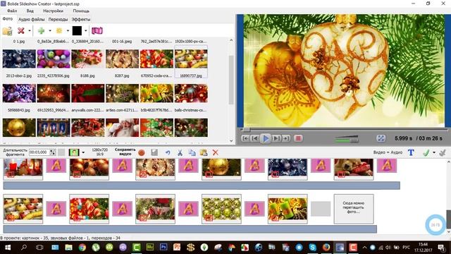 10 Лакировка в Bolide Slideshow Creator