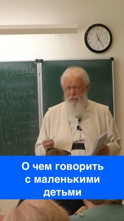 О чем говорить с маленькими детьми?