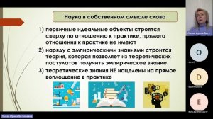 Лысак И.В. Возникновение науки и основные стадии ее исторической эволюции