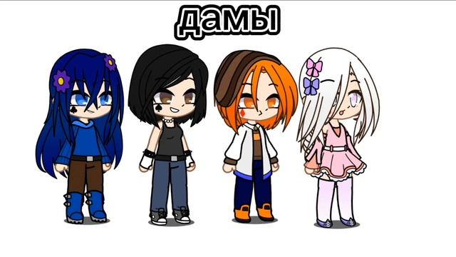 / Мои персонажи//13 карт// Моя AU//Гача клуб/ смотреть онлайн