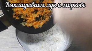 Наивкуснейший хлеб с луком и морковкой