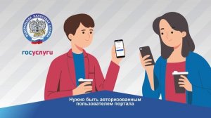 Что нужно сделать, чтобы получать налоговые уведомления через Госуслуги.