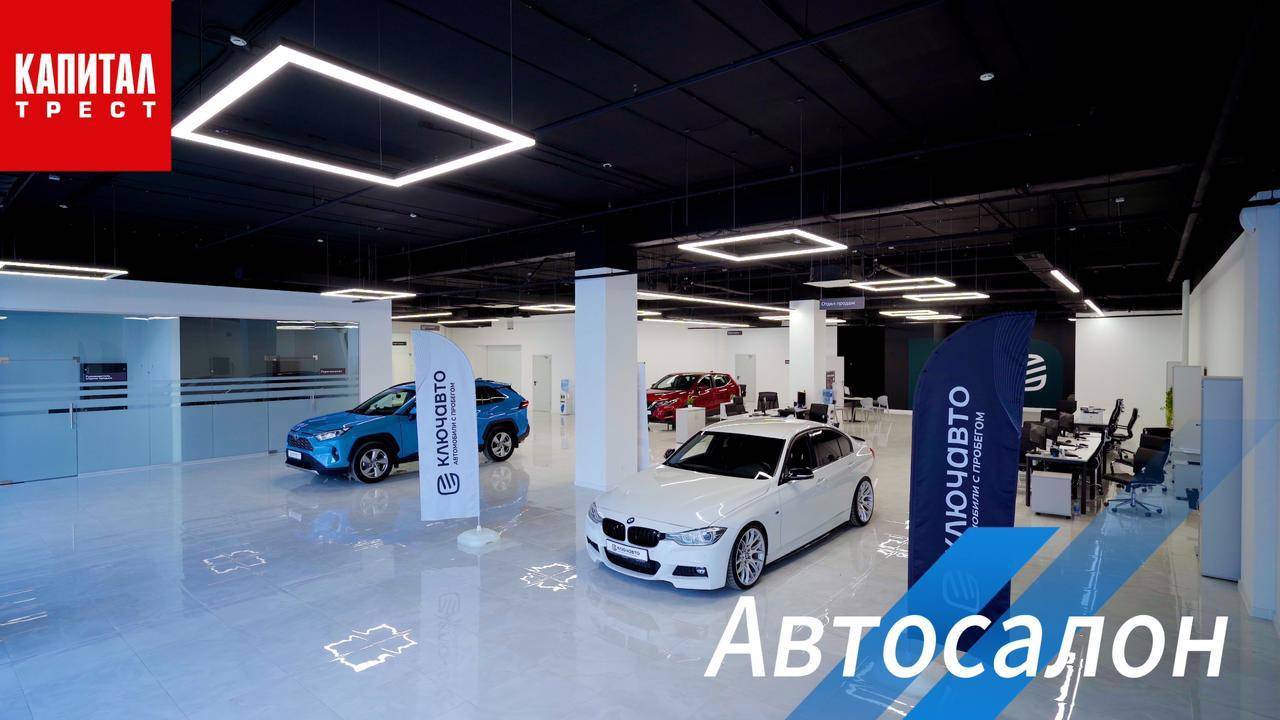 КАПИТАЛ ТРЕСТ