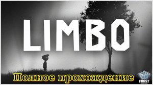 Limbo ✯Полное прохождение ► Без Комментариев ( под чаек)